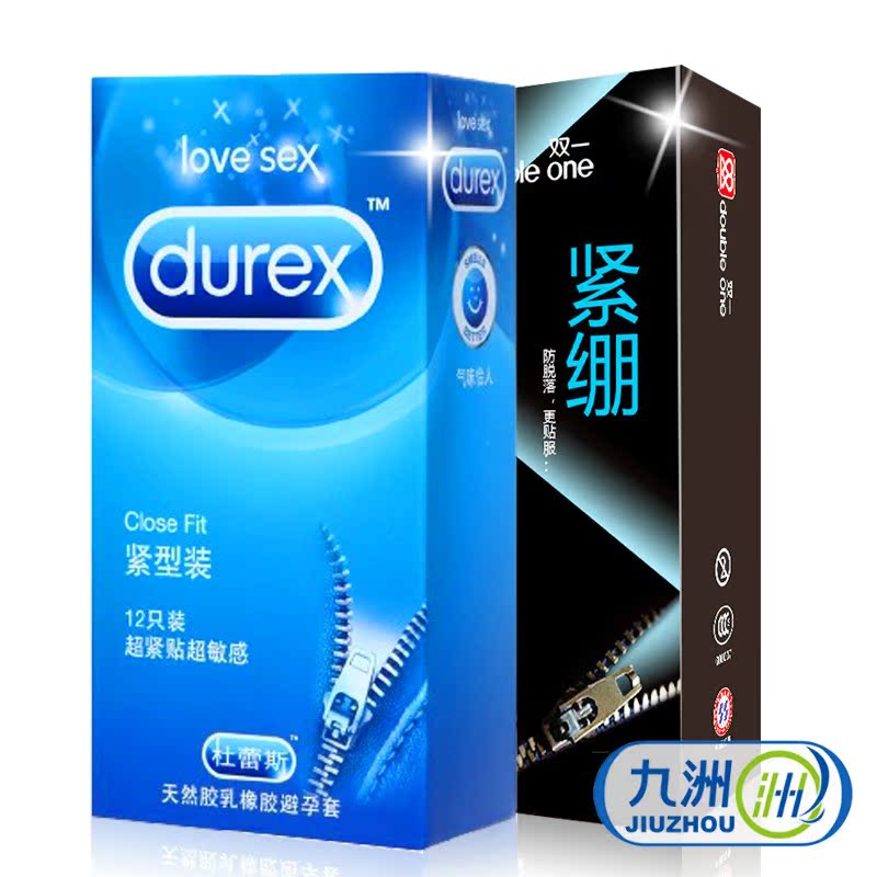 杜蕾斯紧绷避孕套小号套49mm12只双一大颗粒10只安全套成人用品