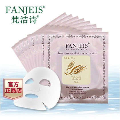 梵洁诗麦芽弹力丝滑蚕丝面膜贴 组合8片装 保湿提拉紧致肌肤