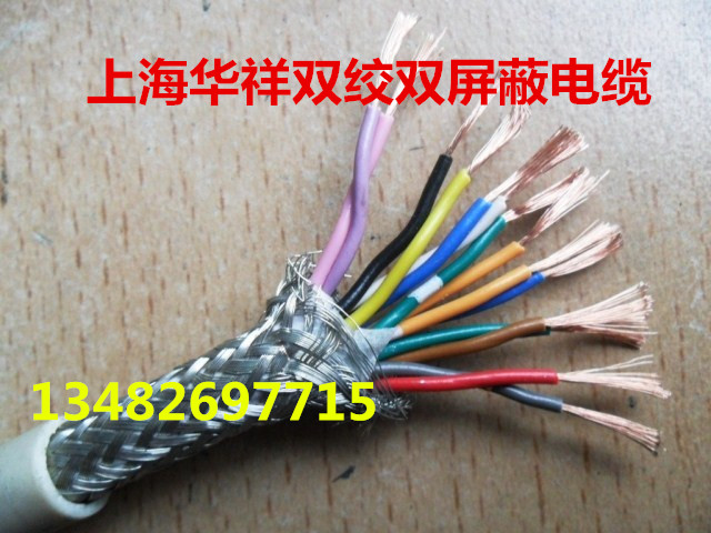 Shanghai Huaxiang 8 groups of 2 pairs of double-shielded cables RVSP16*0 75 square meters pure copper national standard 95 meters