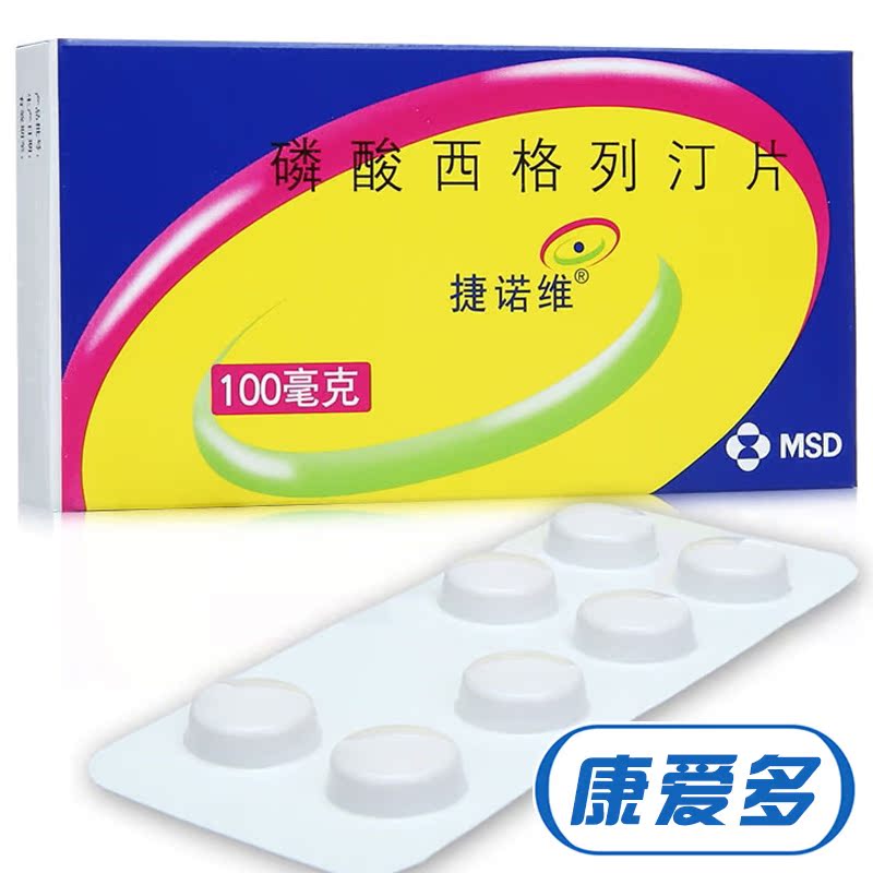 捷诺维 捷诺维 磷酸西格列汀片 100mg*14片/盒
