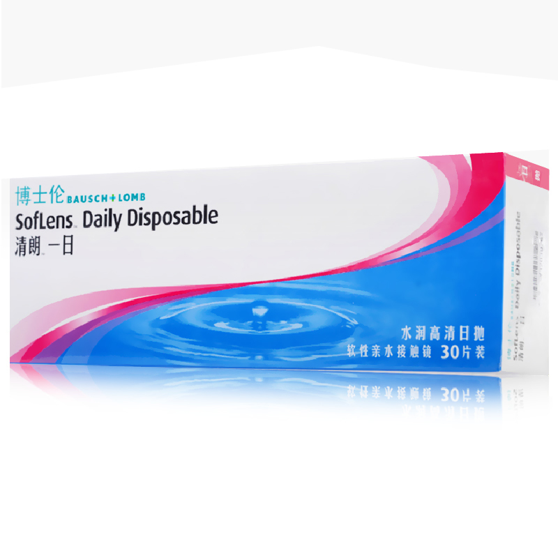博士伦隐形眼镜 保湿高清日抛30片装 清朗一日 包邮