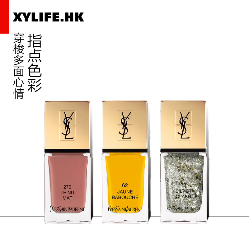 YSL 圣罗兰 持久亮泽指甲油 10ml纯色珠光 轻薄持久 绽放指尖色彩
