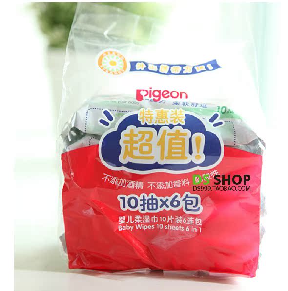 贝亲湿巾婴儿湿纸巾宝宝柔湿巾10片随身装10*6特惠装6连包 PL133