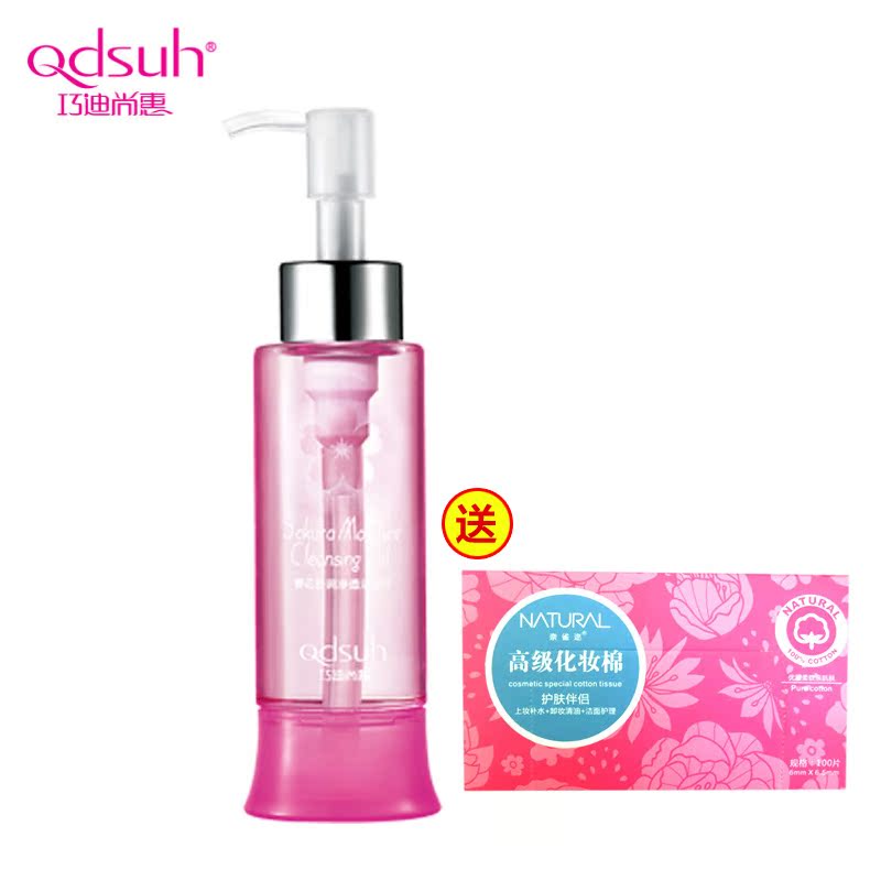 Qdsuh/巧迪尚惠樱花舒润净透洁颜油80ml 卸妆深层清洁舒缓