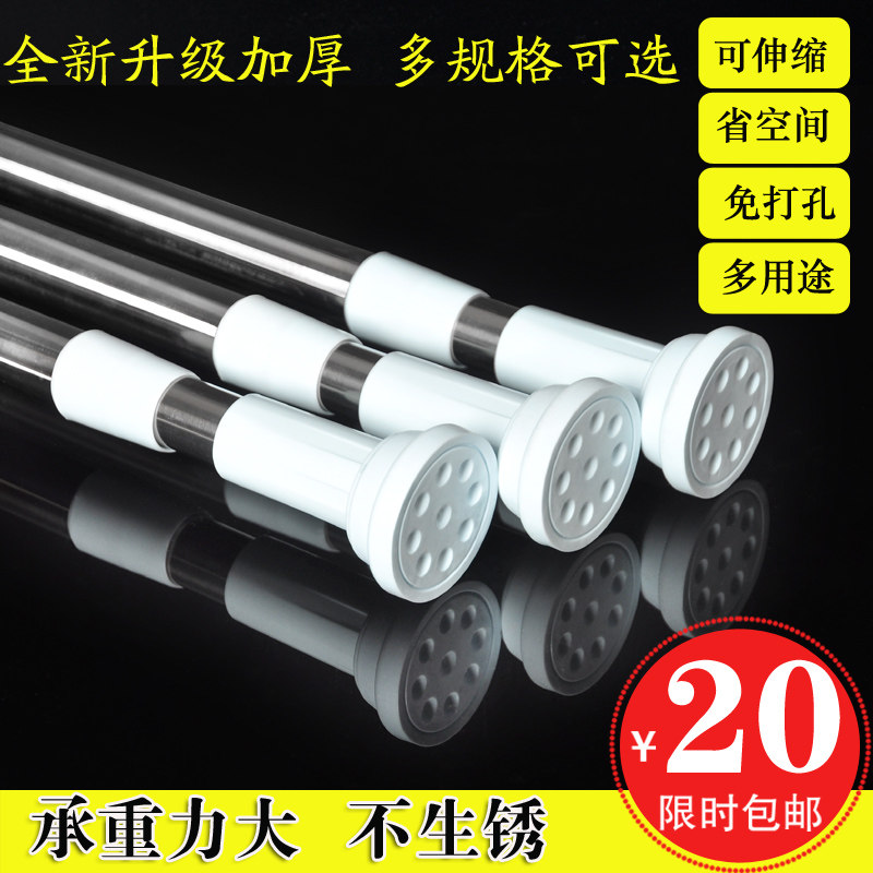 Stainless steel shower curtain rod Balcony drying rod Curtain rod Telescopic rod Telescopic rod Simple free drilling