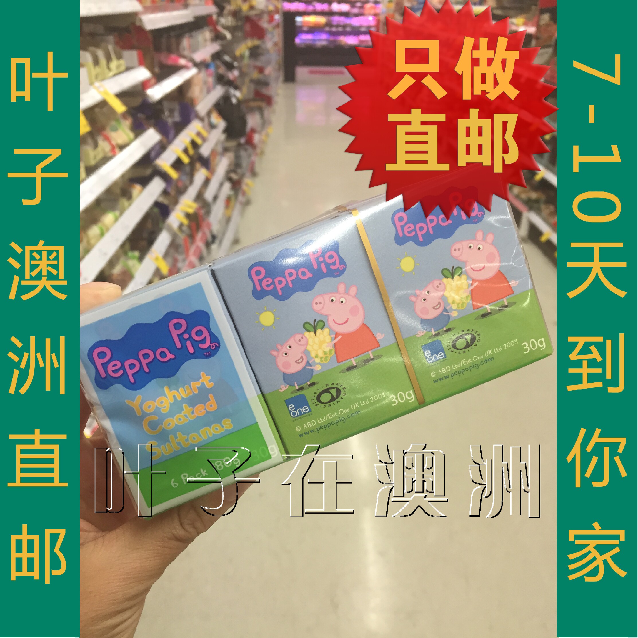Australian direct mail Peppa Pig pink piggy yogurt raisin baby children's dried fruit recommended