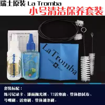 Switzerland La tromba ratuba trumpet instrument cleaning set trumpet maintenance set brush