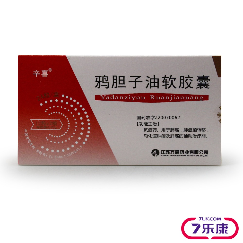 辛喜 鸦胆子油软胶囊 0.53*24粒/盒