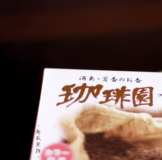 Melon Meadow Lavender Coffee Garden Coffee Aromas to Distaste and purify the air