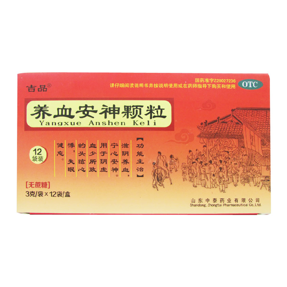 中泰 吉品 养血安神颗粒 3g*12袋/盒 滋阴养血 宁心安神