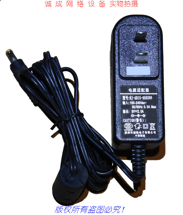 Shenzhen Chengyue 5V2.0A power adapter Model: HJ-AD15-050200