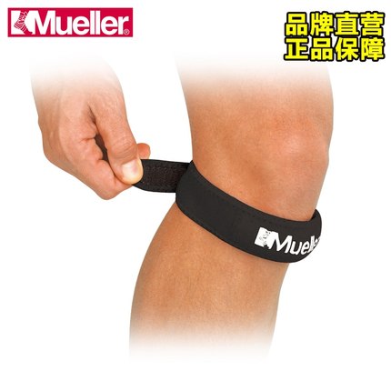 正品Mueller慕乐髌骨带 新款加压带跑步登山篮