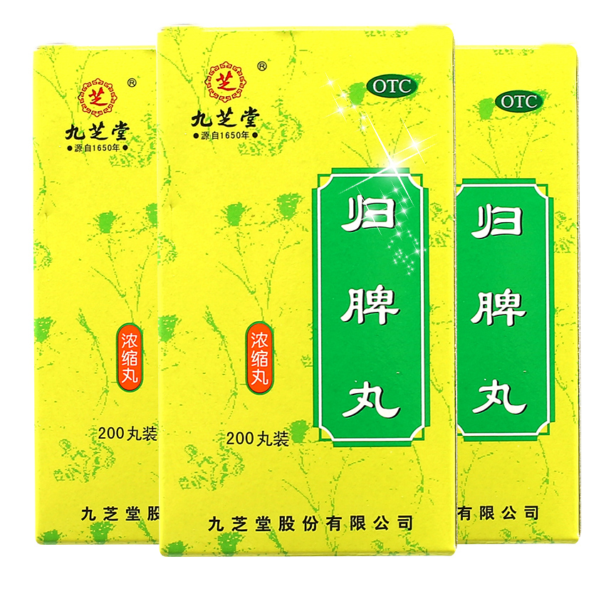 九芝堂 归脾丸 200s浓缩丸 益气健脾养血安神失眠多梦食欲不振