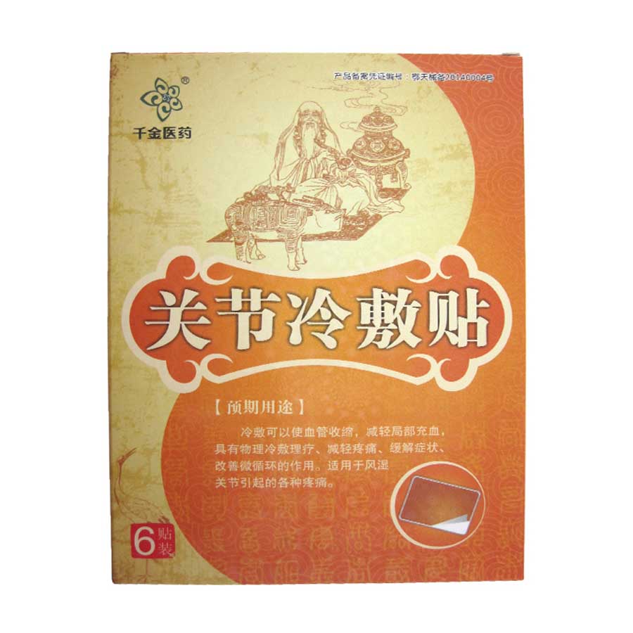千金药业  关节冷敷贴 6贴 YP