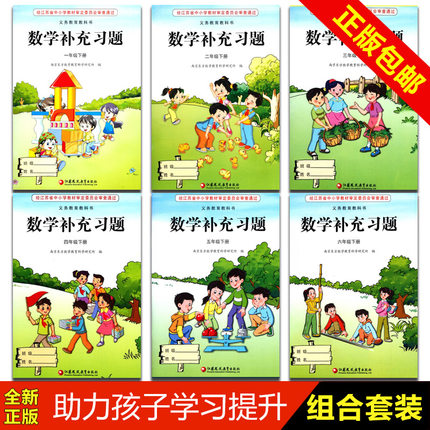 2019春课本同步小册数学补充习题一-二-三-四