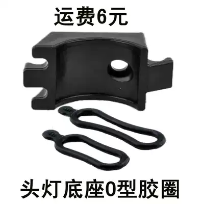 T6L2 strong light headlight climbing bicycle light headlight headlight fixed rubber ring O-shaped base rubber seat repair accessories