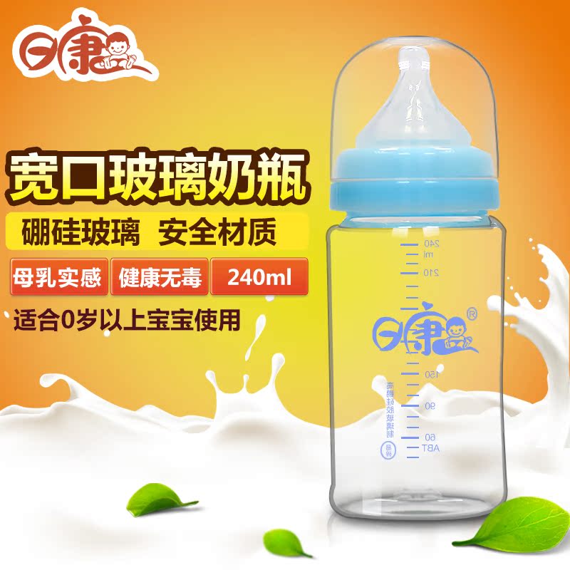 日康正品 母乳实感宽口径玻璃奶瓶240ml 新生儿婴儿奶瓶RK-3052