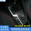 Dedicated to the 16-21 BMW new X1 interior modification accessories Center gear shift handle gear trim strip car sticker