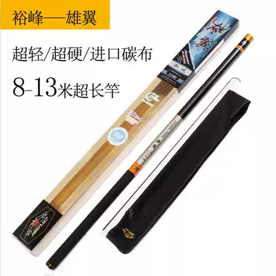 Yufeng male wings Ultra-light and super hard 9 10 11 12 13 meters long pole Strong hand pole Nest pole Fishing pole