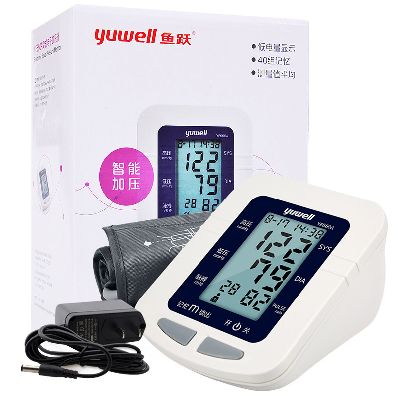 鱼跃电子血压计YE660A 血压测量计臂式家用血压测量仪精准上臂式