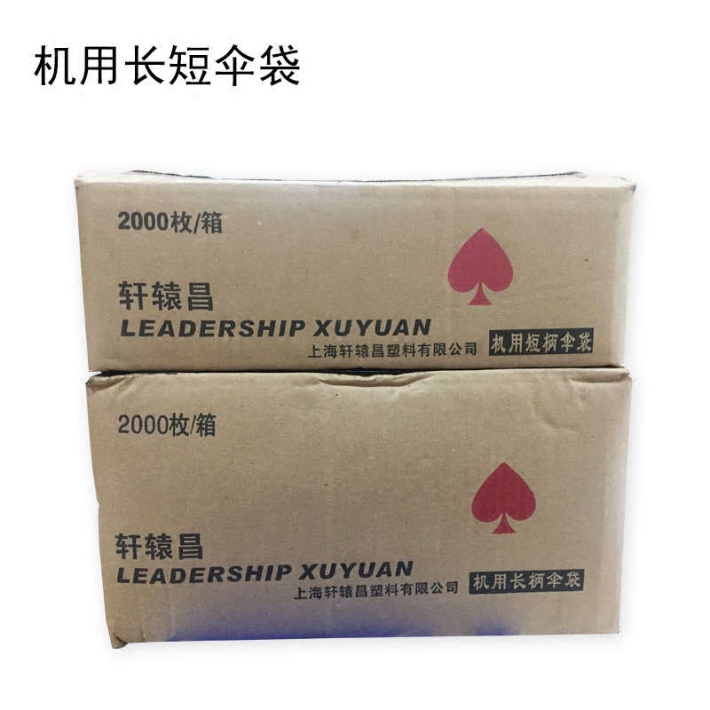 Umbrella Cover Handmade Umbrella Cover Long Umbrella Bag Disposable Umbrella Bag Umbrella Bag Machine Bag 2000 Zza Length Umbrella Cover