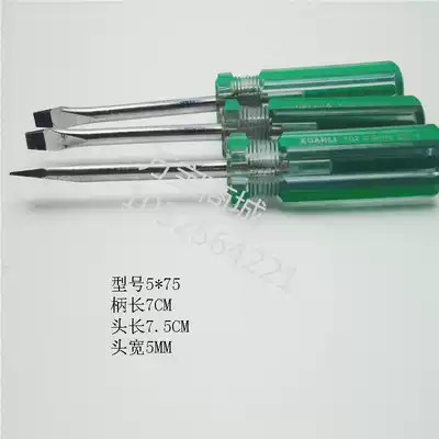 Color bar batch flat screwdriver 5 * 125MM screwdriver