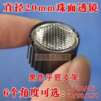 Diameter 22mm black flat bottom bracket 90 degree bead surface condenser lens 1w3w5w high power lamp bead special lens