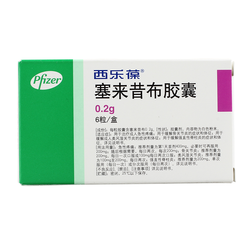 西乐葆 西乐葆 塞来昔布胶囊 0.2g*6粒/盒