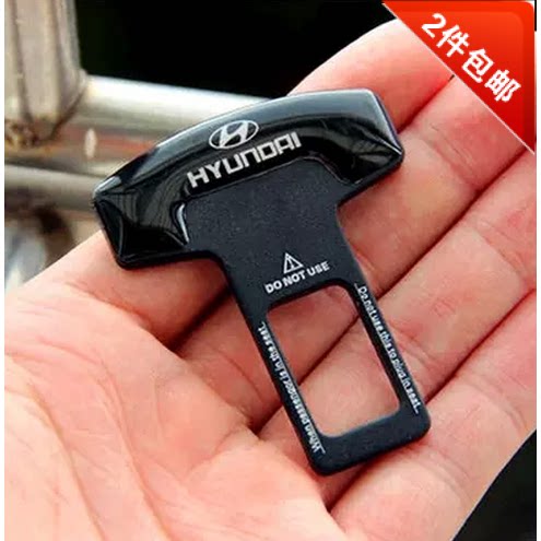 汽车安全带夹卡扣保险扣现代瑞纳ix35新胜达朗动内饰改装插头插销