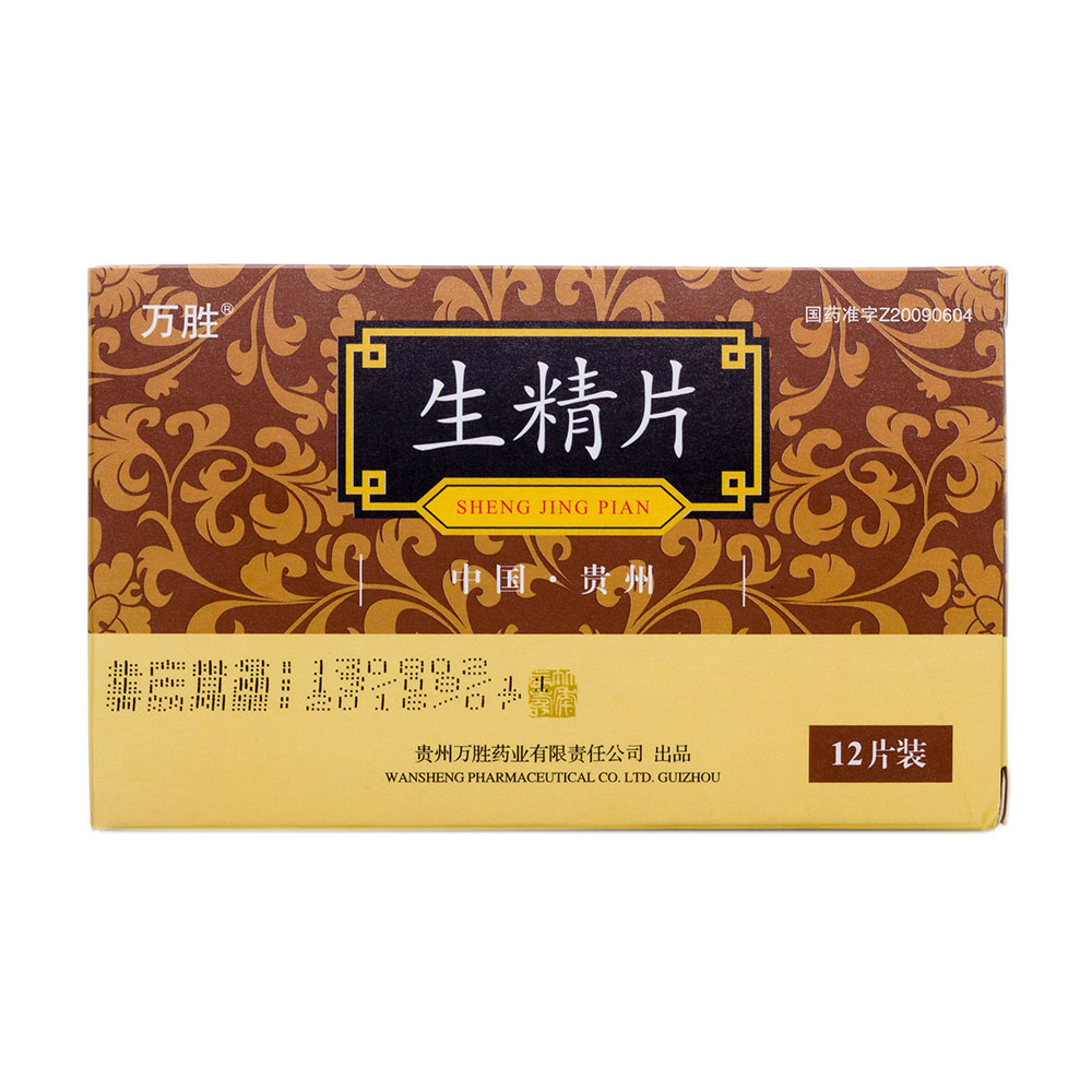 万胜 生精片 0.42g*12片/盒