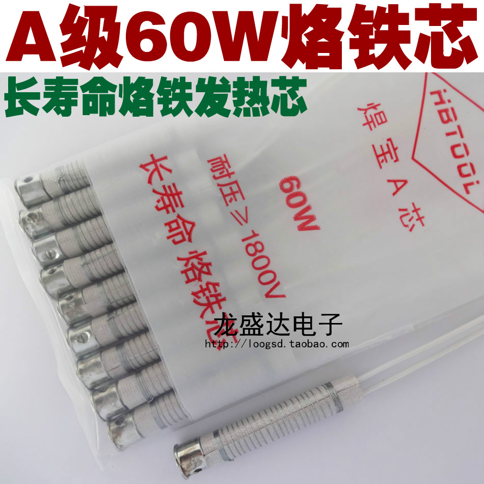  Grade A welding Po 60W IRON CORE MICA CORE LONG LIFE BRANDING IRON CORE EXTERNAL HEAT ELECTRIC IRON HEATING CORE