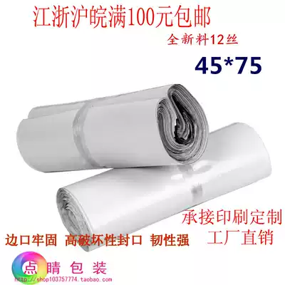 New material thickened off-white plastic express bag 45*75 clothing packaging bag plastic bag wholesale 100