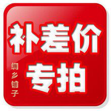 Silk Township Shop to make up for the freight and the difference hyperlink