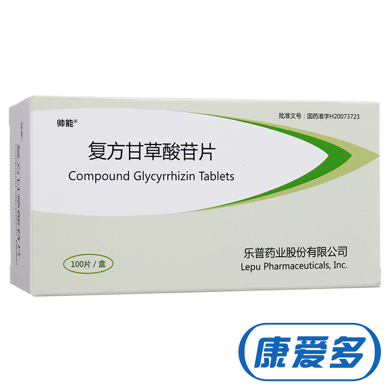 帅能 复方甘草酸苷片 100片/盒