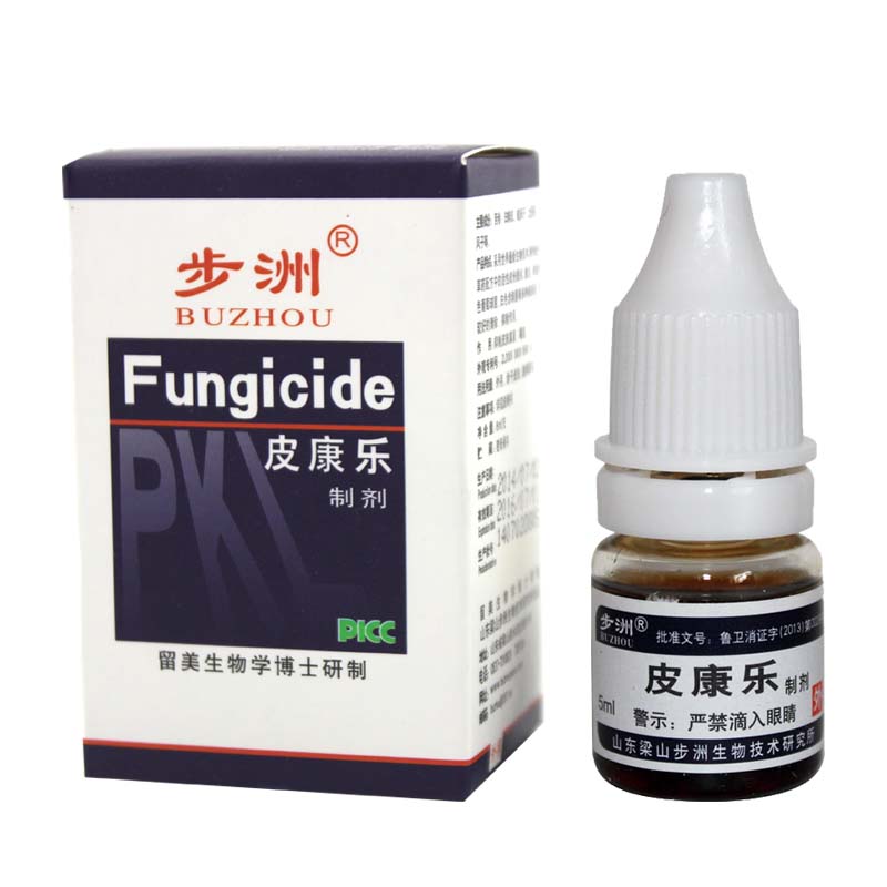 步洲牌皮康乐制剂 5ml 特价 皮肤问题抑菌软膏老品牌