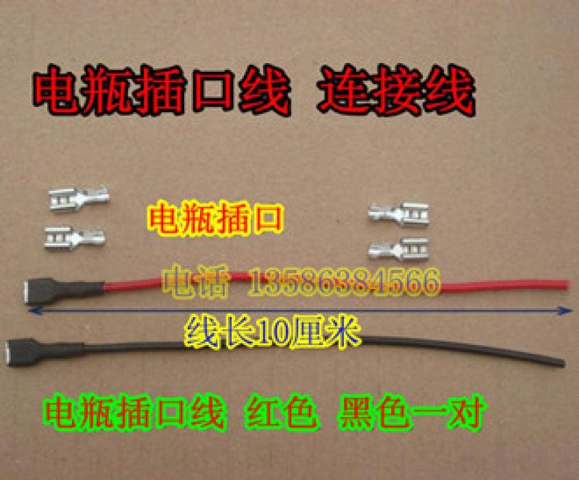 Various children's electric vehicle battery interface line Children's car battery connection line Children's car accessories