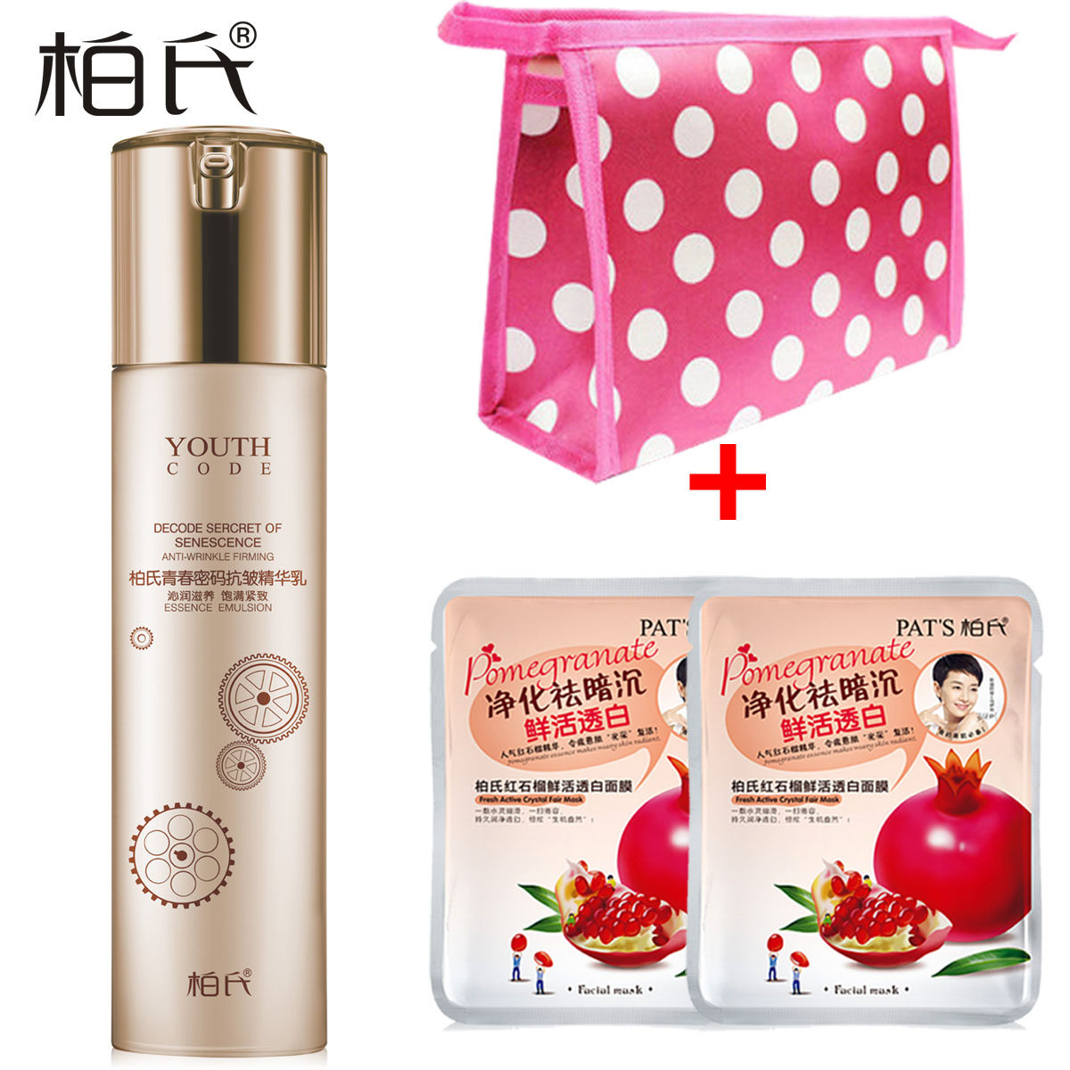 柏氏青春密码精华乳液80ml 化妆品正品紧致保湿补水嫩白淡化