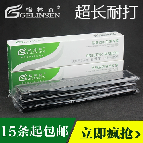 格林森 Подходит для сплошной цветовой полосы BP3000 BP3000+ BP3000XE Color Band Core IMB4915