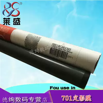 lai sheng applicable HP700 HP435 HP701 HP706 HP712 HP725 fixing film heating HP435 fixing film M