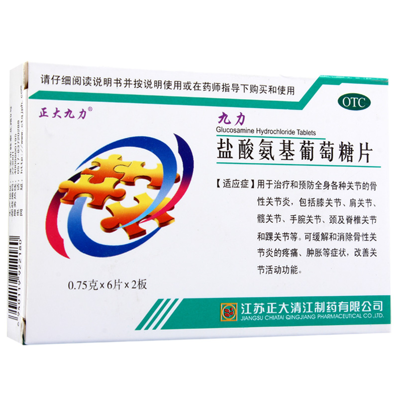 正大九力 盐酸氨基葡萄糖片0.75g*12片 预防关节炎 关节疼痛肿胀