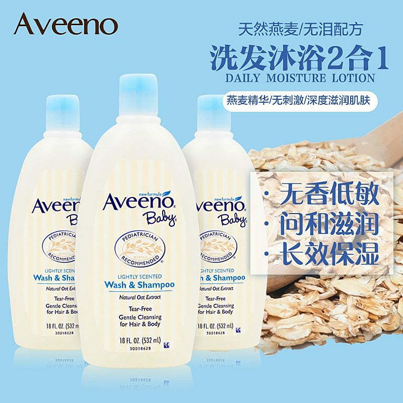 美国aveeno baby宝宝婴幼儿天然燕麦洗发沐浴露洗护二合一532ml