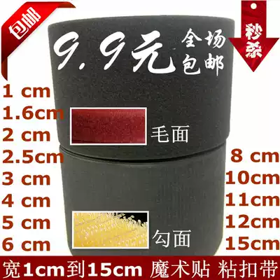 Velcro adhesive tape male and female self-adhesive Burr stickers color without adhesive badge binding tie tie buckle Velcro