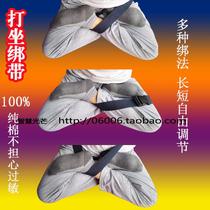 Lengthened strap practice Single disc double disc slapped strap Special pure cotton strap How to take a seat