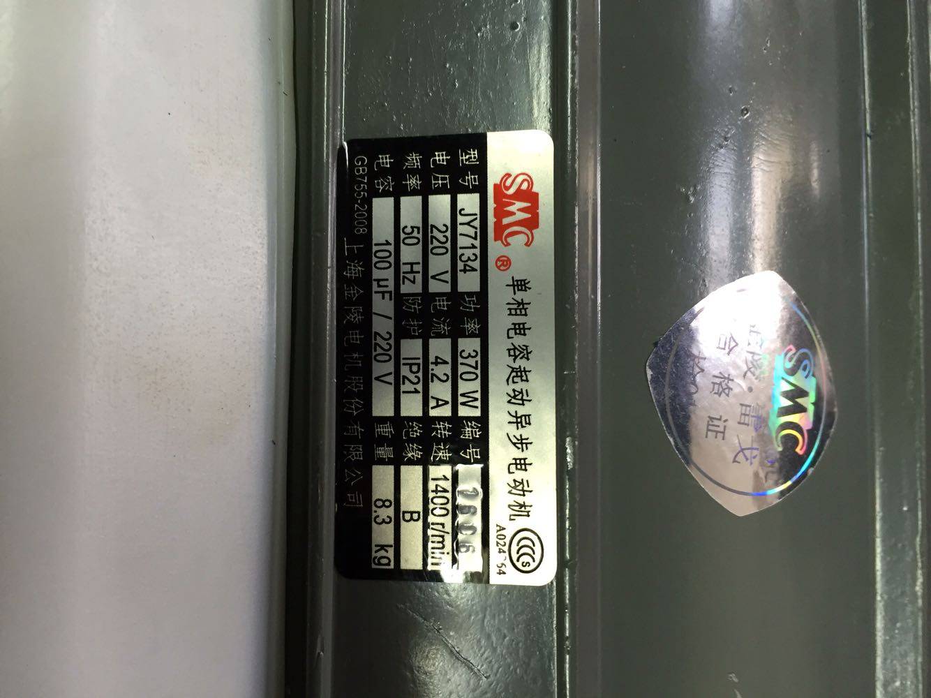 JY7134 370W 220V 1400RPM Shanghai Jinling Regebroyt Motor