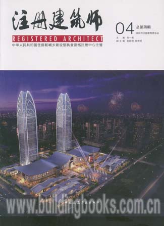 注册建筑师04
