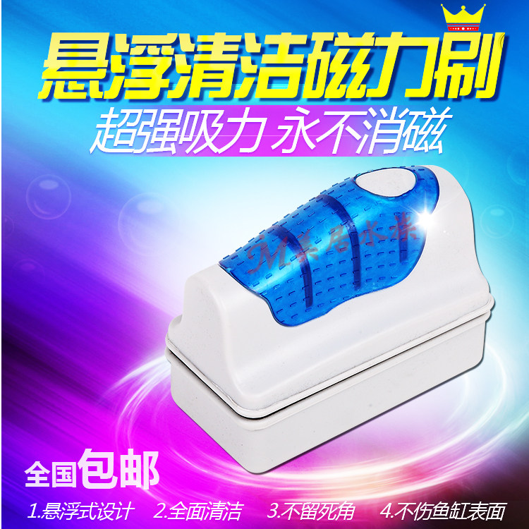 Aqua fish tank cleaning magnetic brush glass cleaning cleaning brush suspended super strong magnetic never degaussing