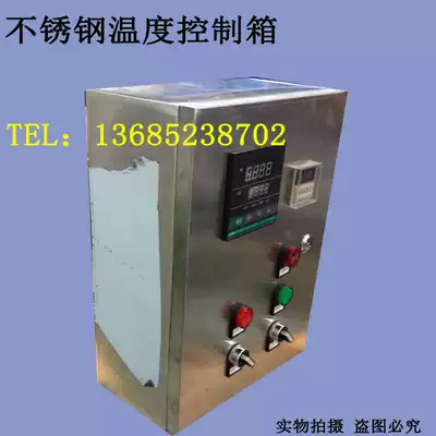 Stainless steel intelligent constant temperature electric furnace Electric heating belt delay relay temperature control box 220V380V hot sale