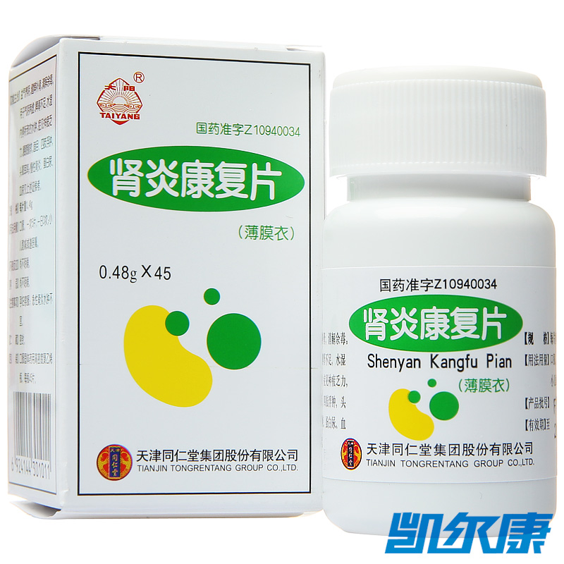 太阳 肾炎康复片 0.48g*45片*1瓶/盒