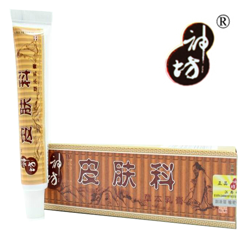 3送1 5送2包邮 皮肤科草本乳膏 江西神坊皮肤科抑菌乳膏软膏