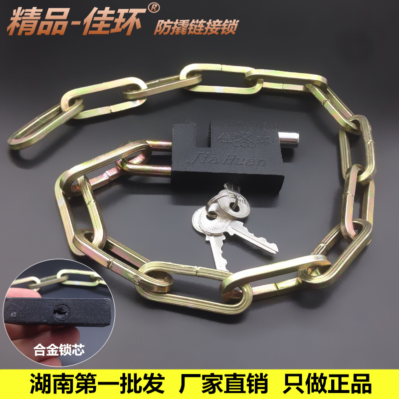 Chain Lock Bike Lock Mountaineering Car Lock Electric Car Lock Locomotive Lock Glass Door Lock Iron Chain Lock
